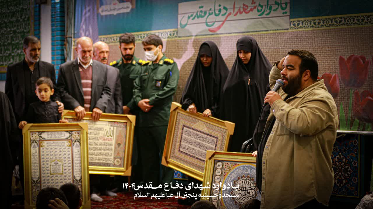 تقدیر از خانواده ی معزز شهدا