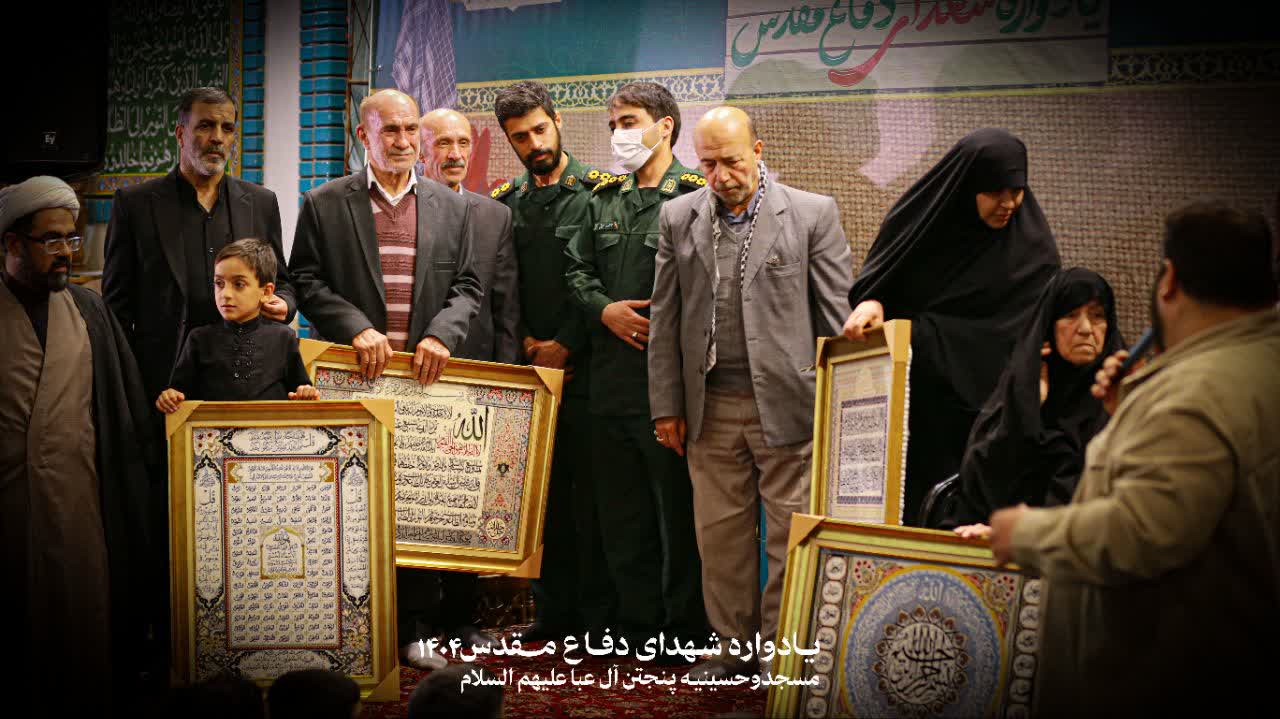 تقدیر از خانواده ی معزز شهدا